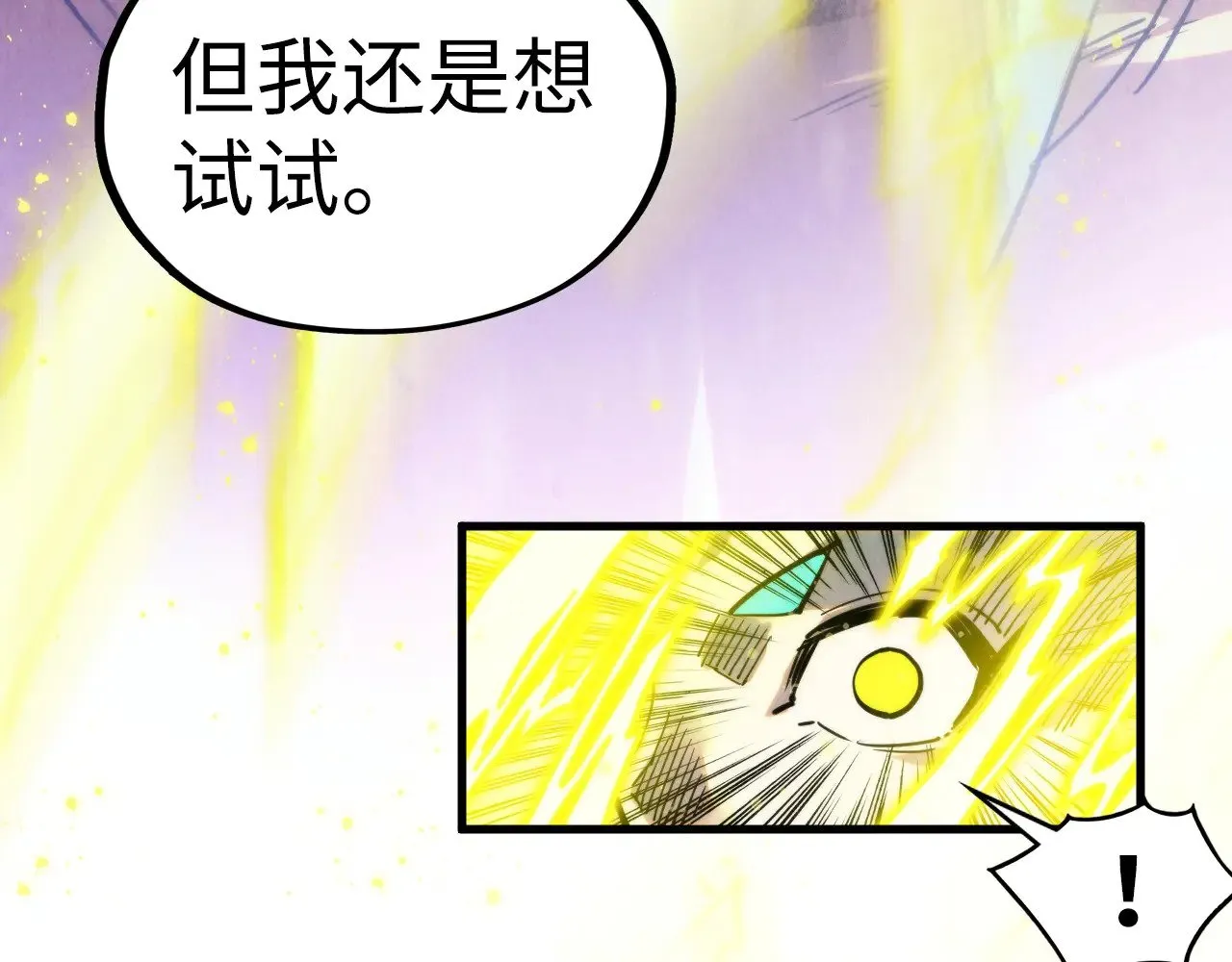第338话 万年前的故人147