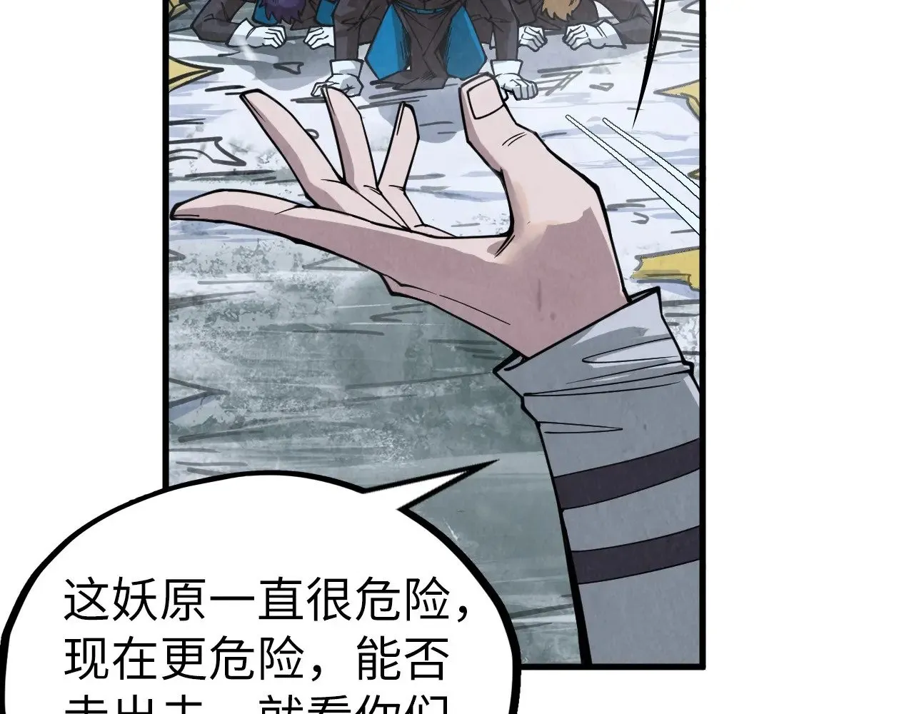 第332话 战舰克星121