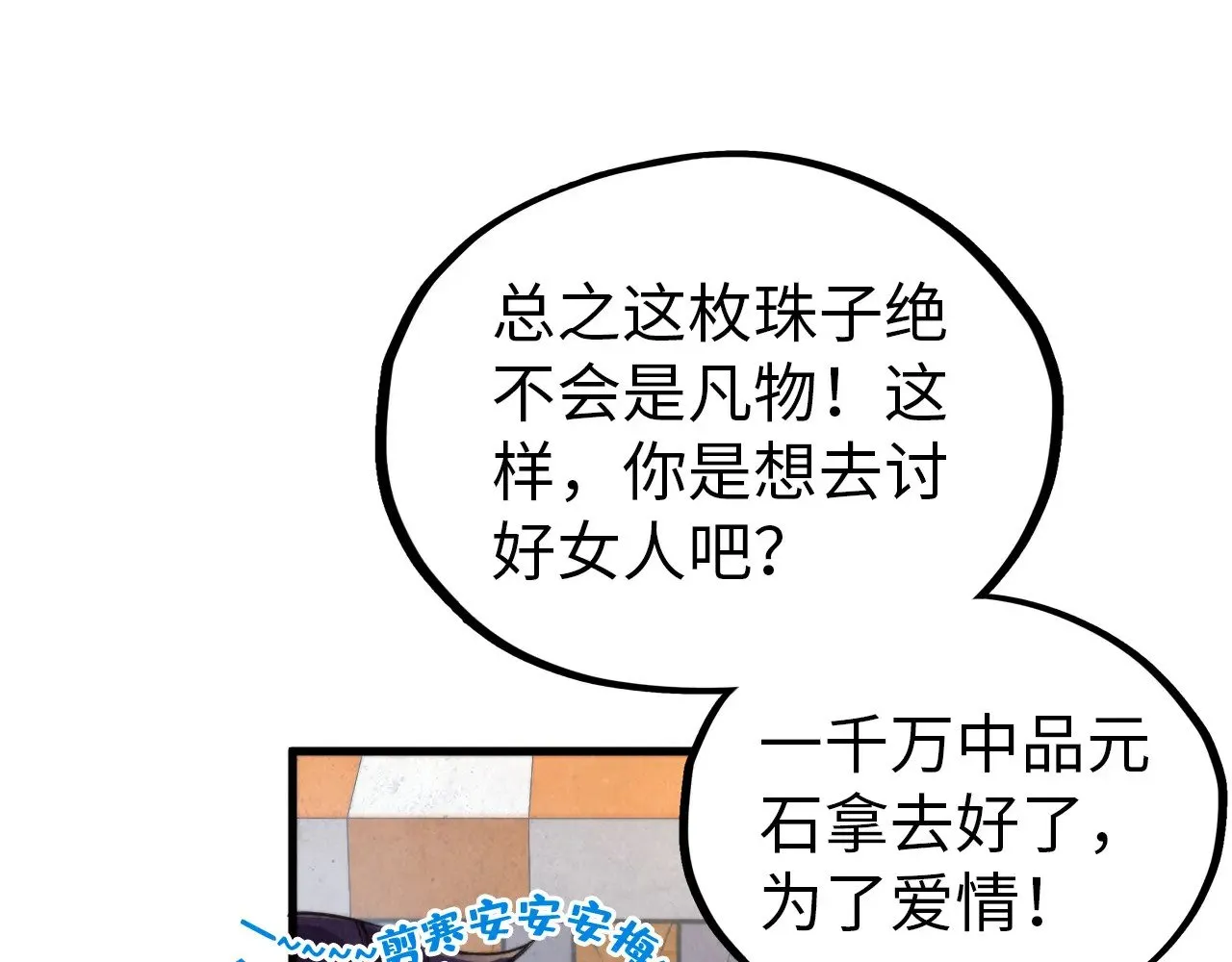 第323话 章鱼人和人妖96