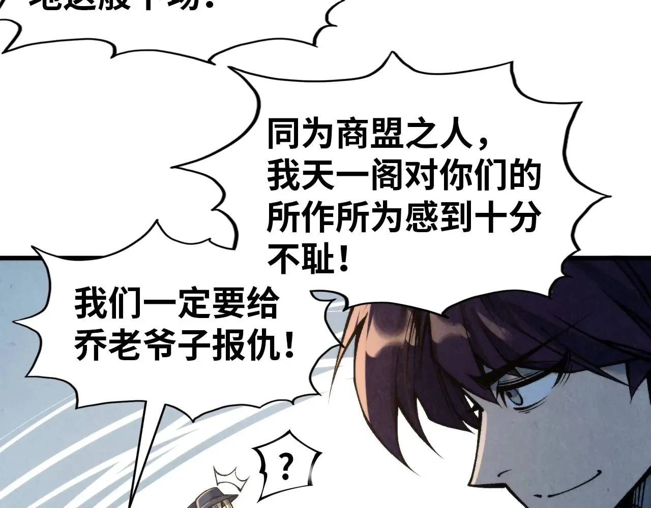 第317话 围攻四极门19