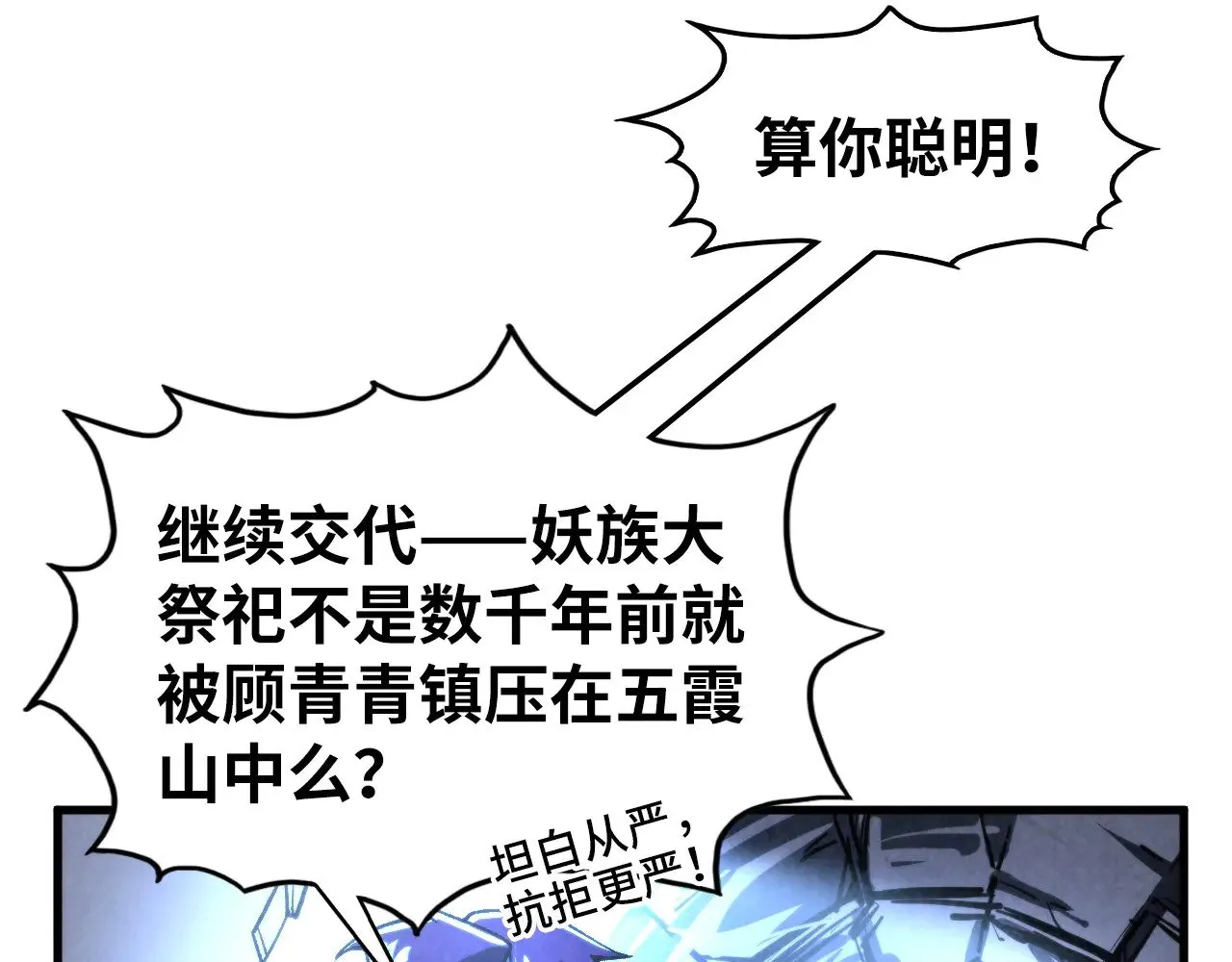 第322话 雨的身份38