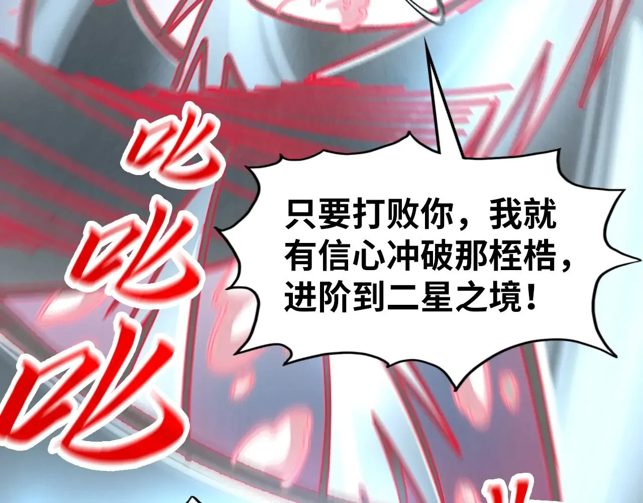 第315话 武尊对峙25