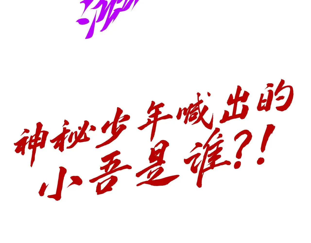 第336话 大表哥166