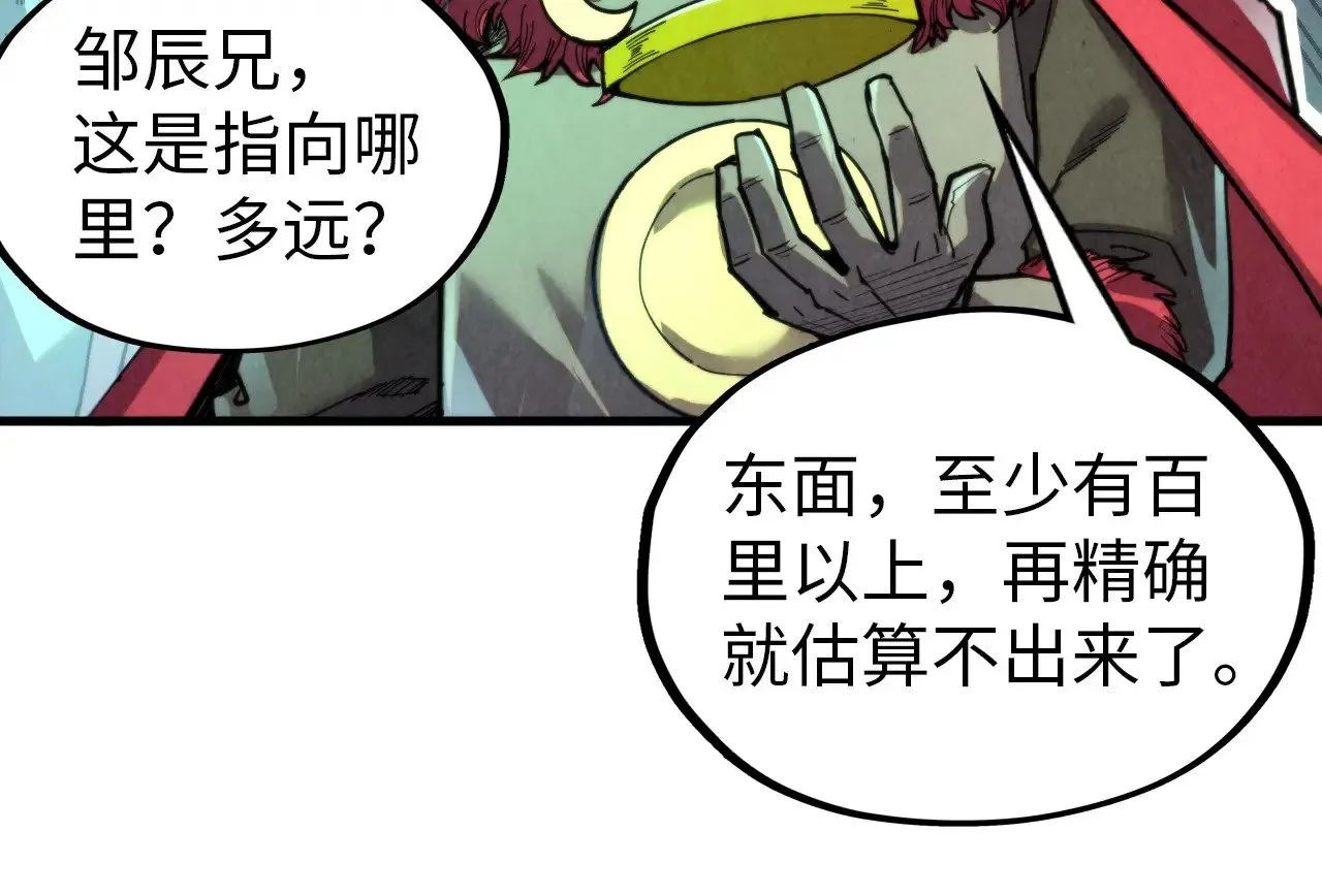 第330话 捷径67
