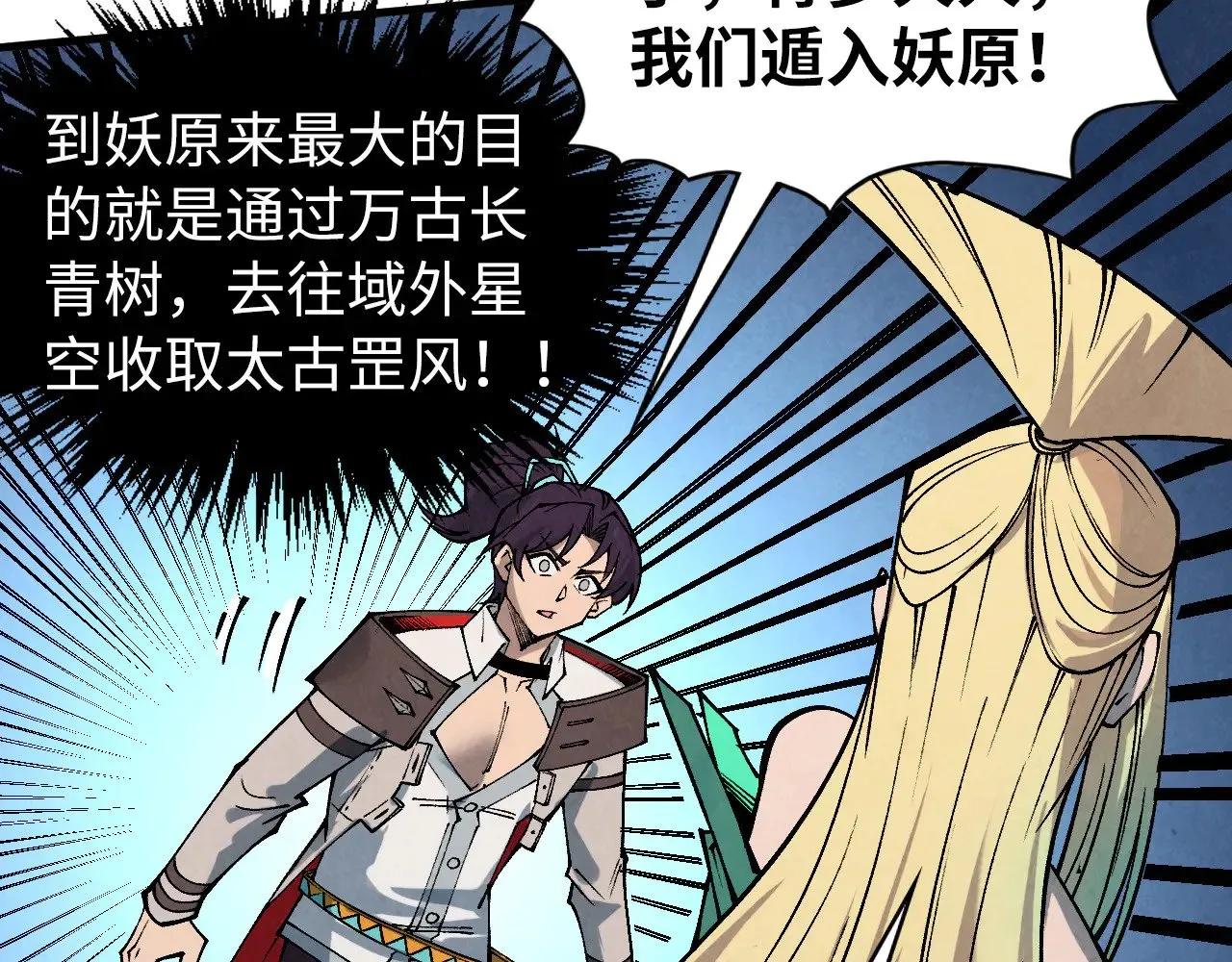 第338话 万年前的故人41