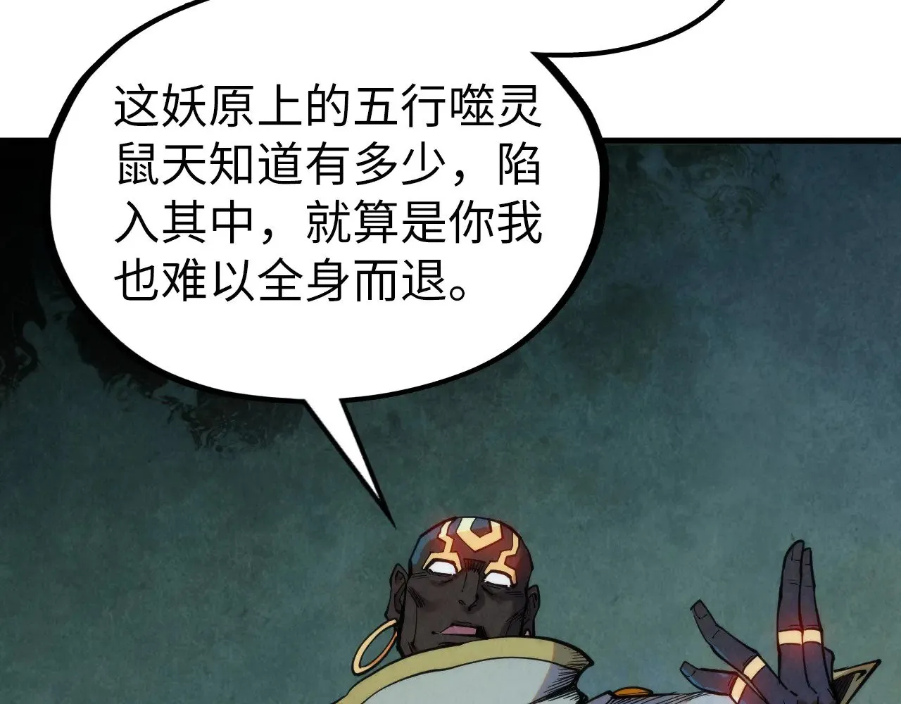 第333话 恐怖发现83