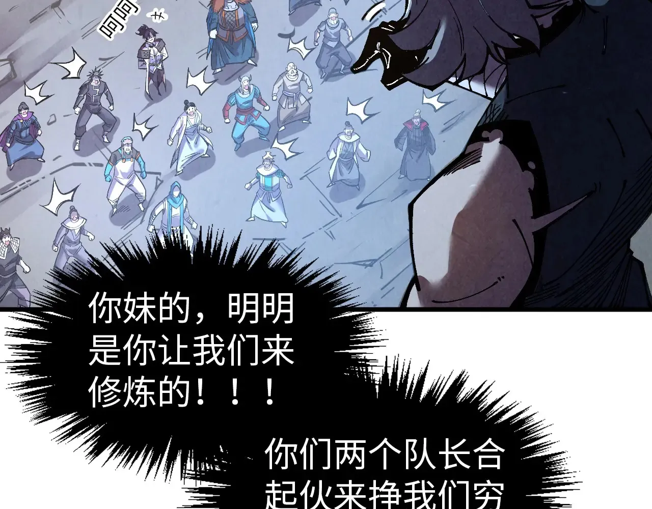 第319话 再遇雨先生115
