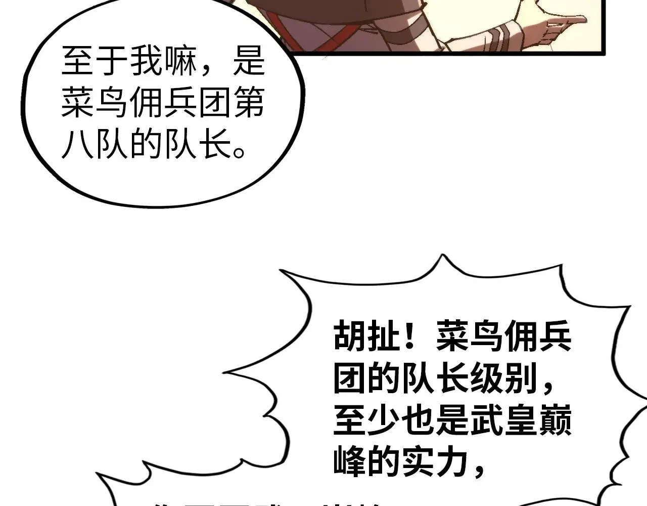 第325话 绝世武帝后人70