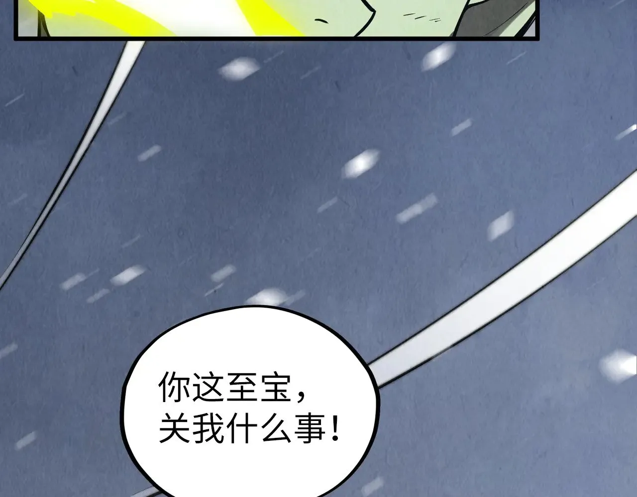 第338话 万年前的故人109
