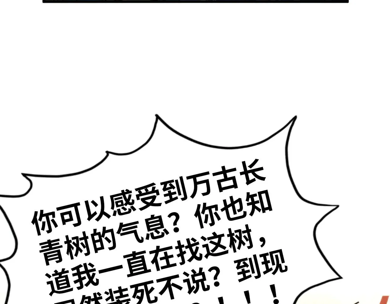 第337话 圣技32