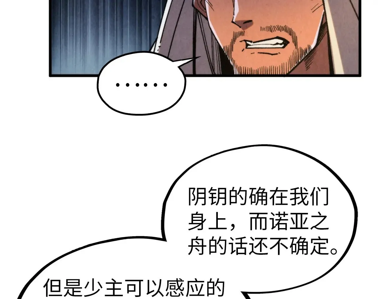 第329话 精诚合作66