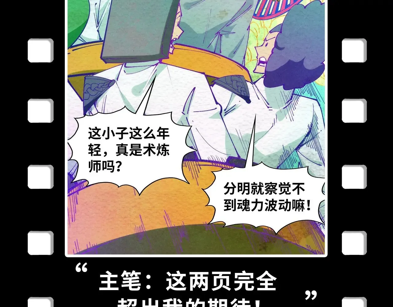 第328话 魂战技法168
