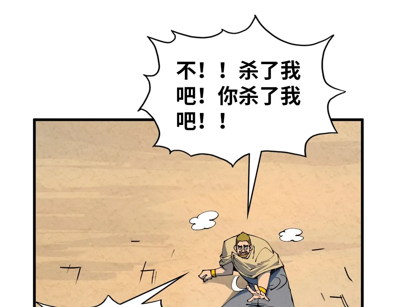 第323话 章鱼人和人妖112