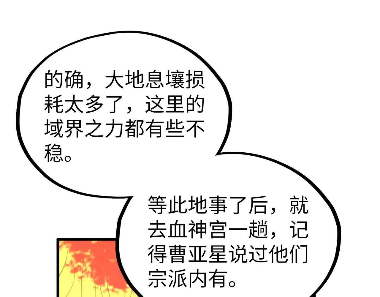 第337话 圣技59