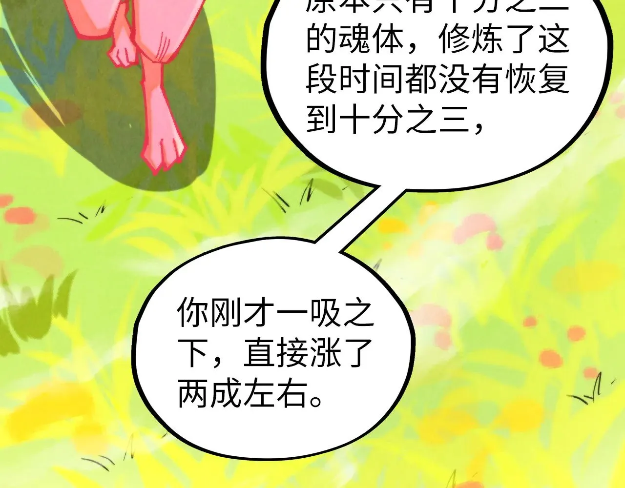 第337话 圣技54