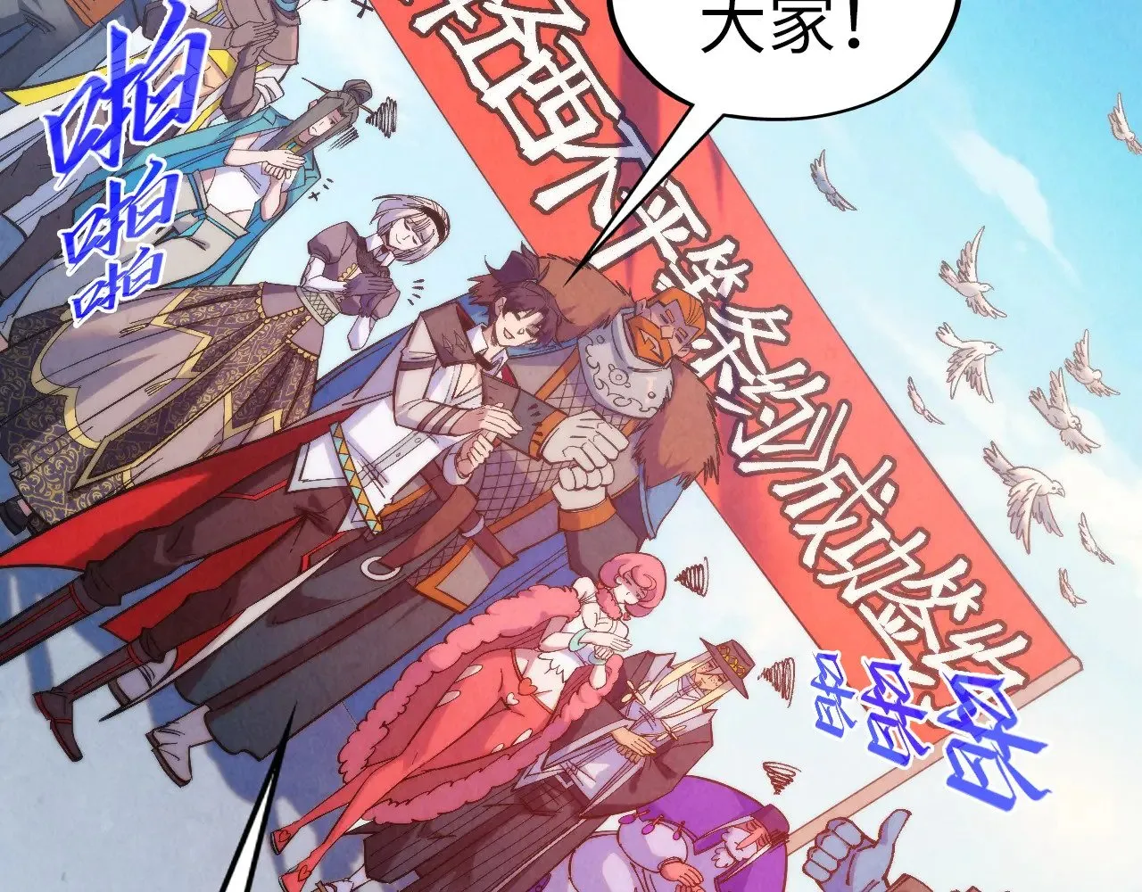 第316话 全部臣服56