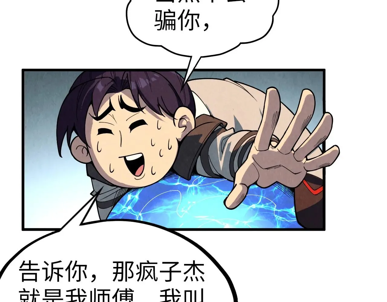 第324话 宇文翱109