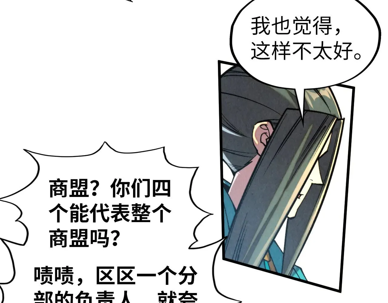 第315话 武尊对峙129