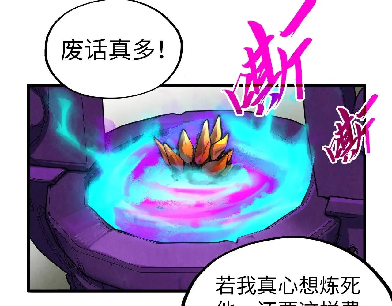 第326话 炼制石兽125