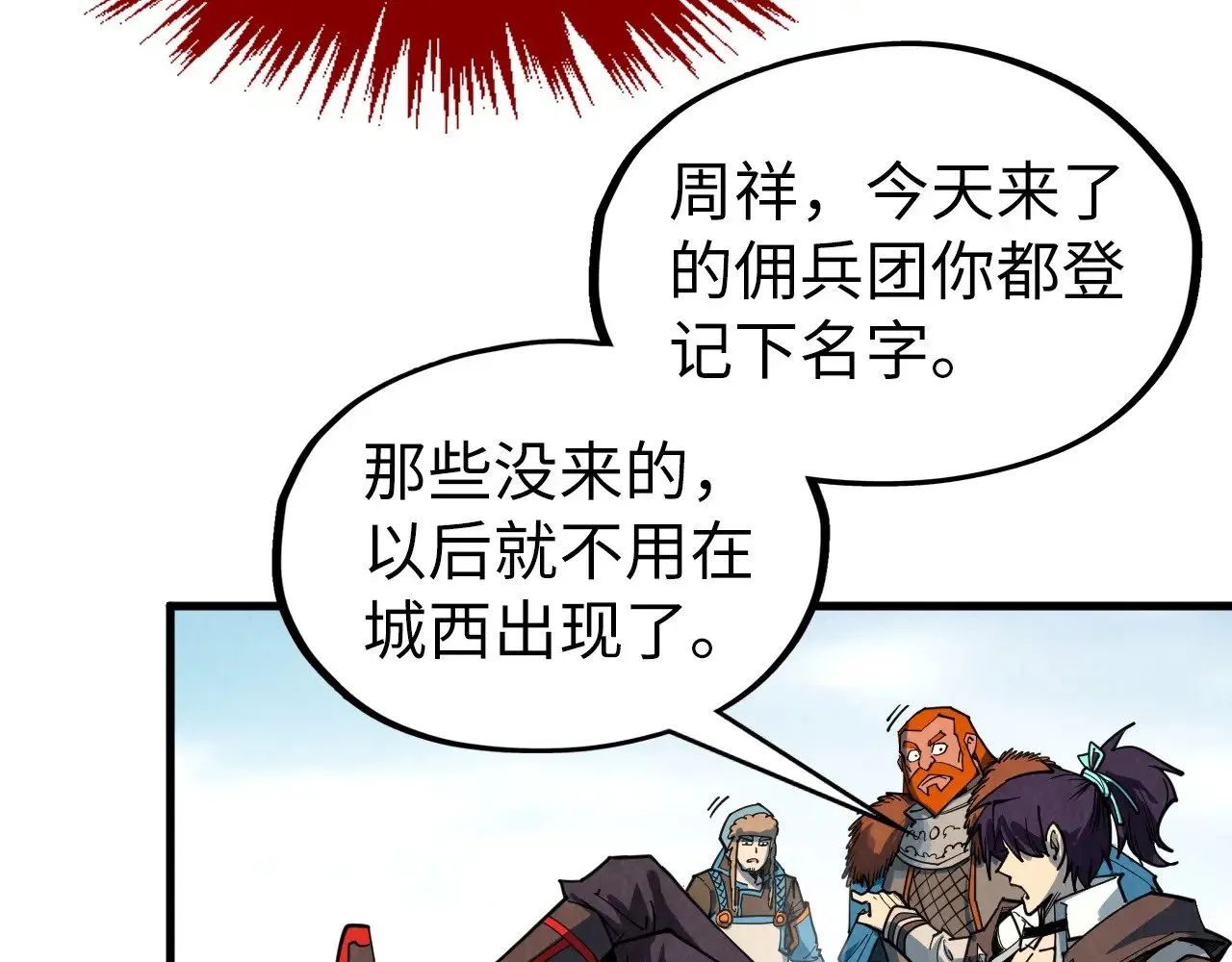 第313话 佣兵大会107