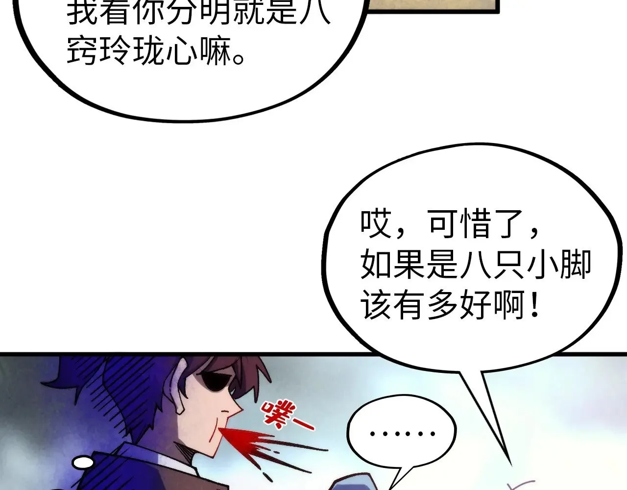 第323话 章鱼人和人妖143