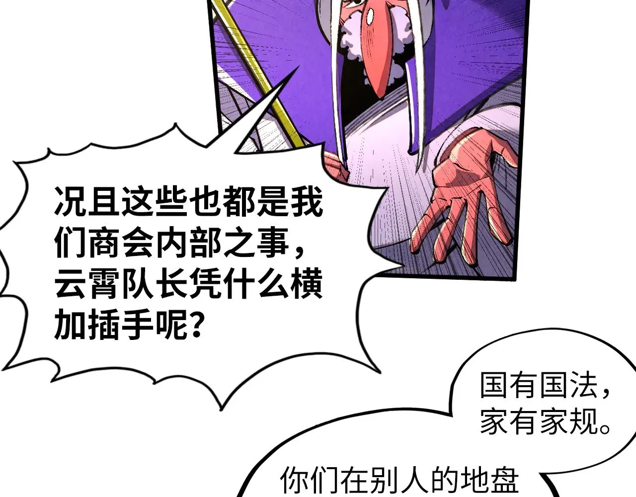 第315话 武尊对峙105