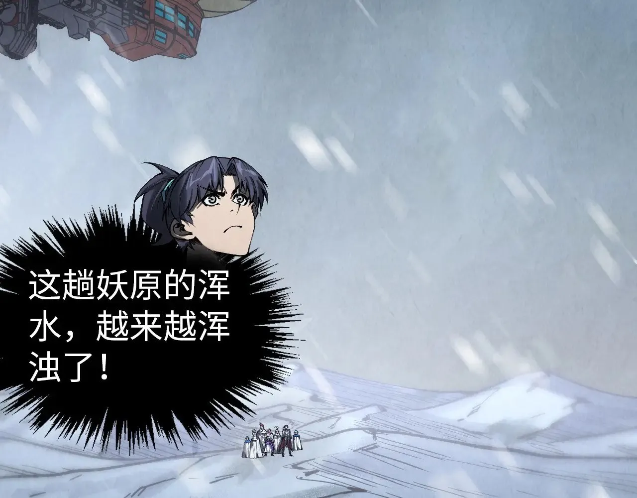 第331话 武尊尸体125