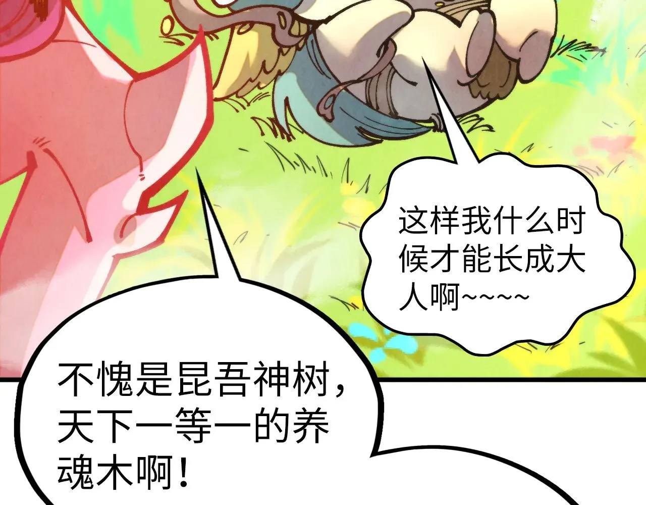 第337话 圣技46