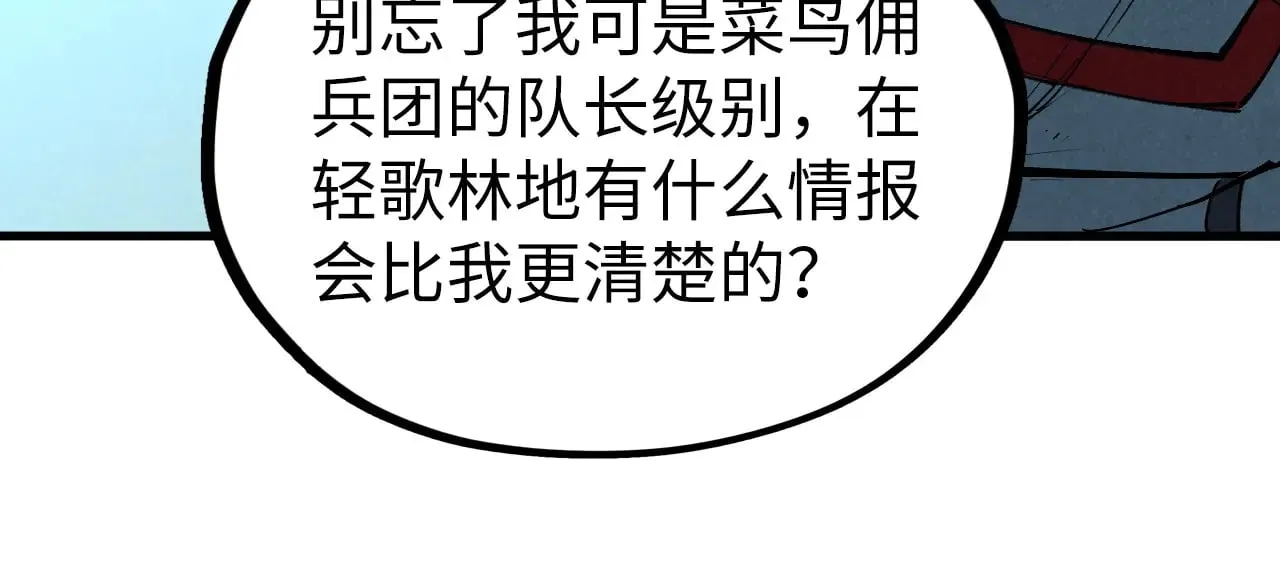 第338话 万年前的故人27