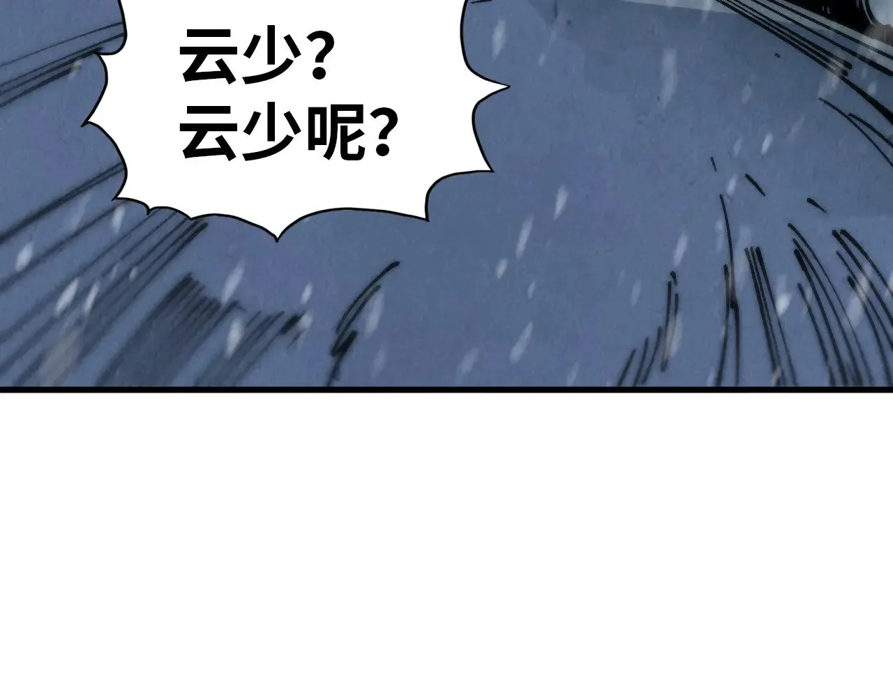 第331话 武尊尸体143