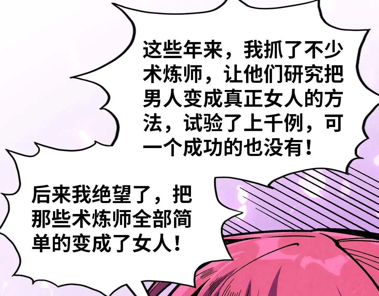第324话 宇文翱94