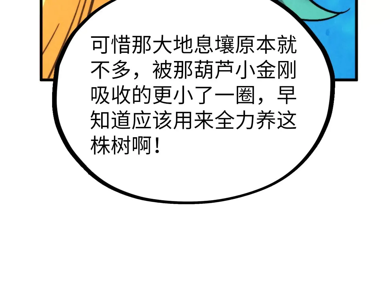 第337话 圣技57