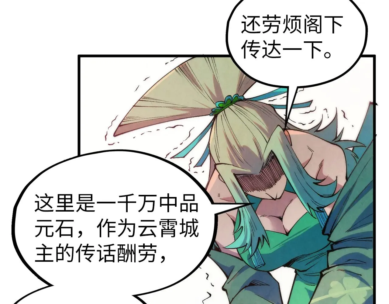 第336话 大表哥61