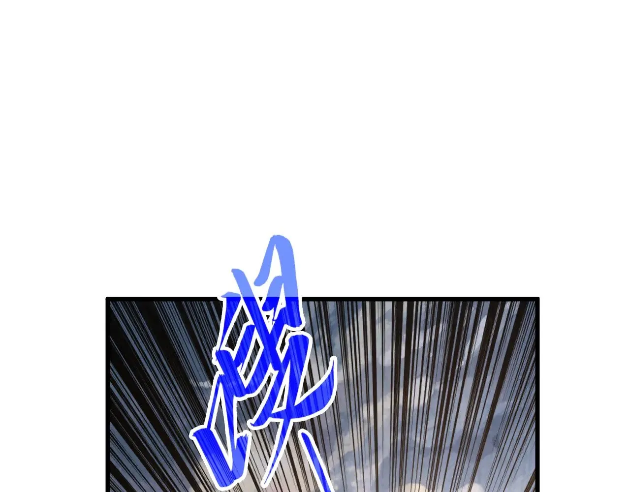 第317话 围攻四极门55