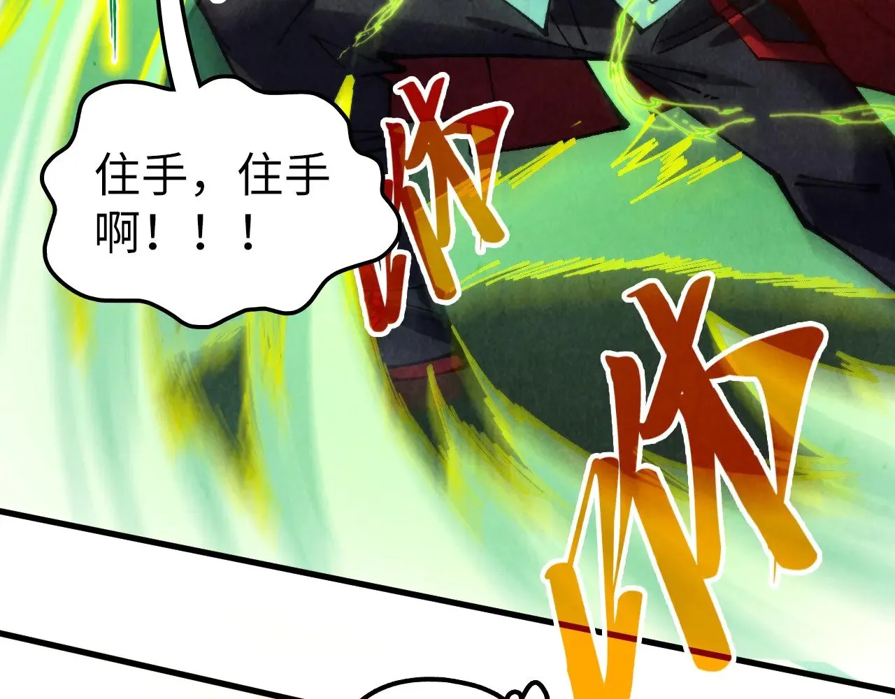 第337话 圣技40