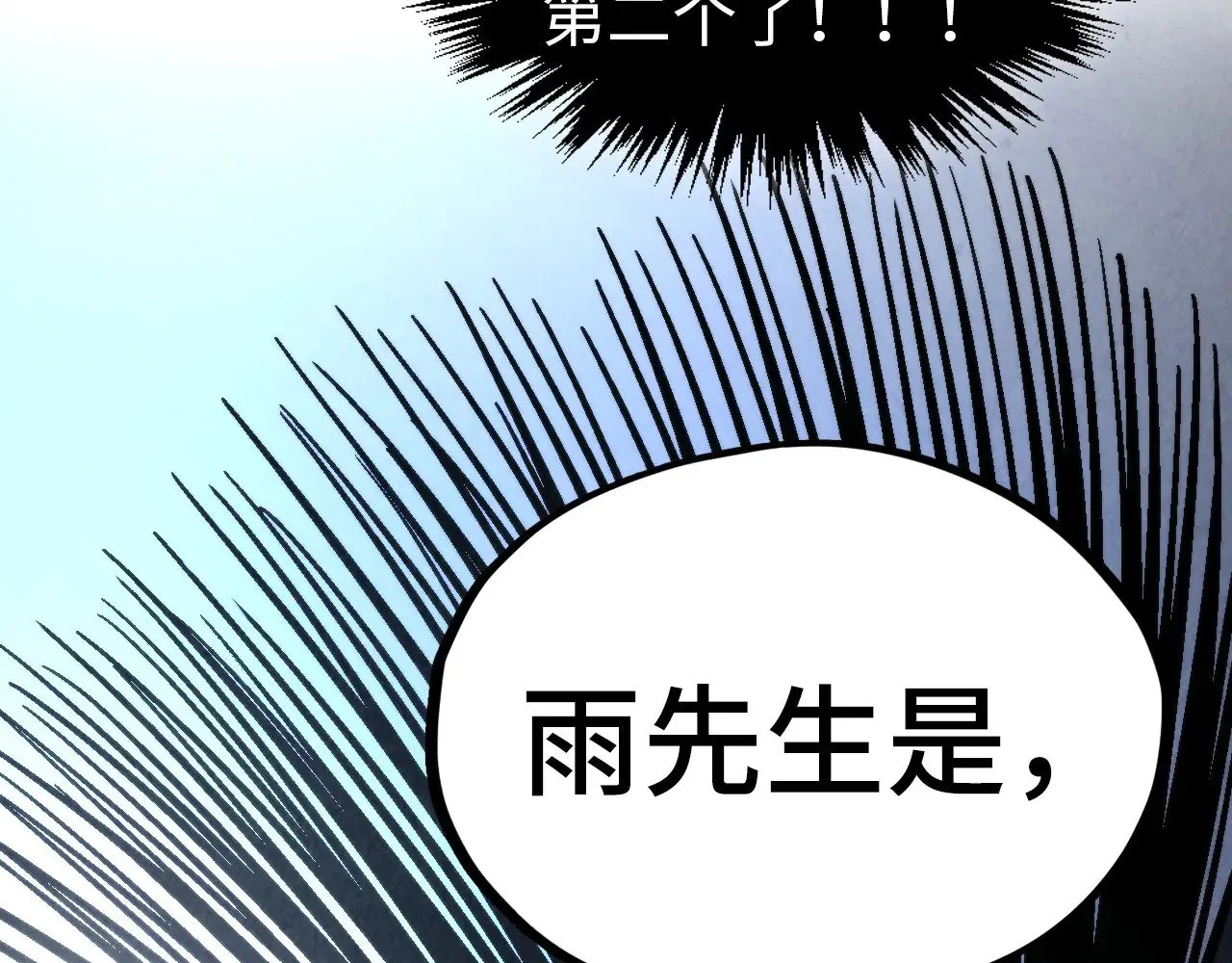 第322话 雨的身份30