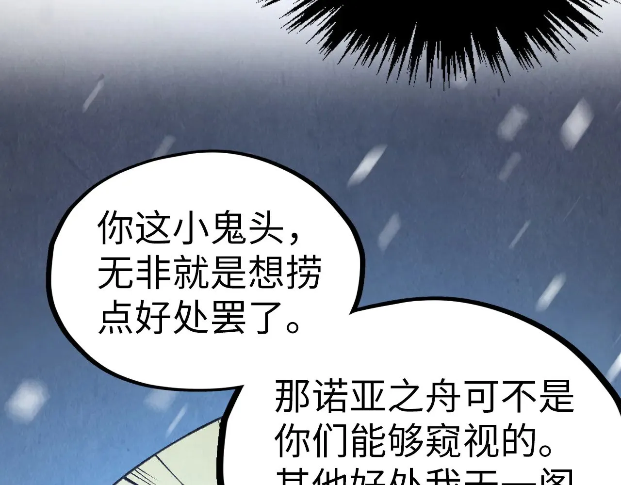 第335话 天一阁108