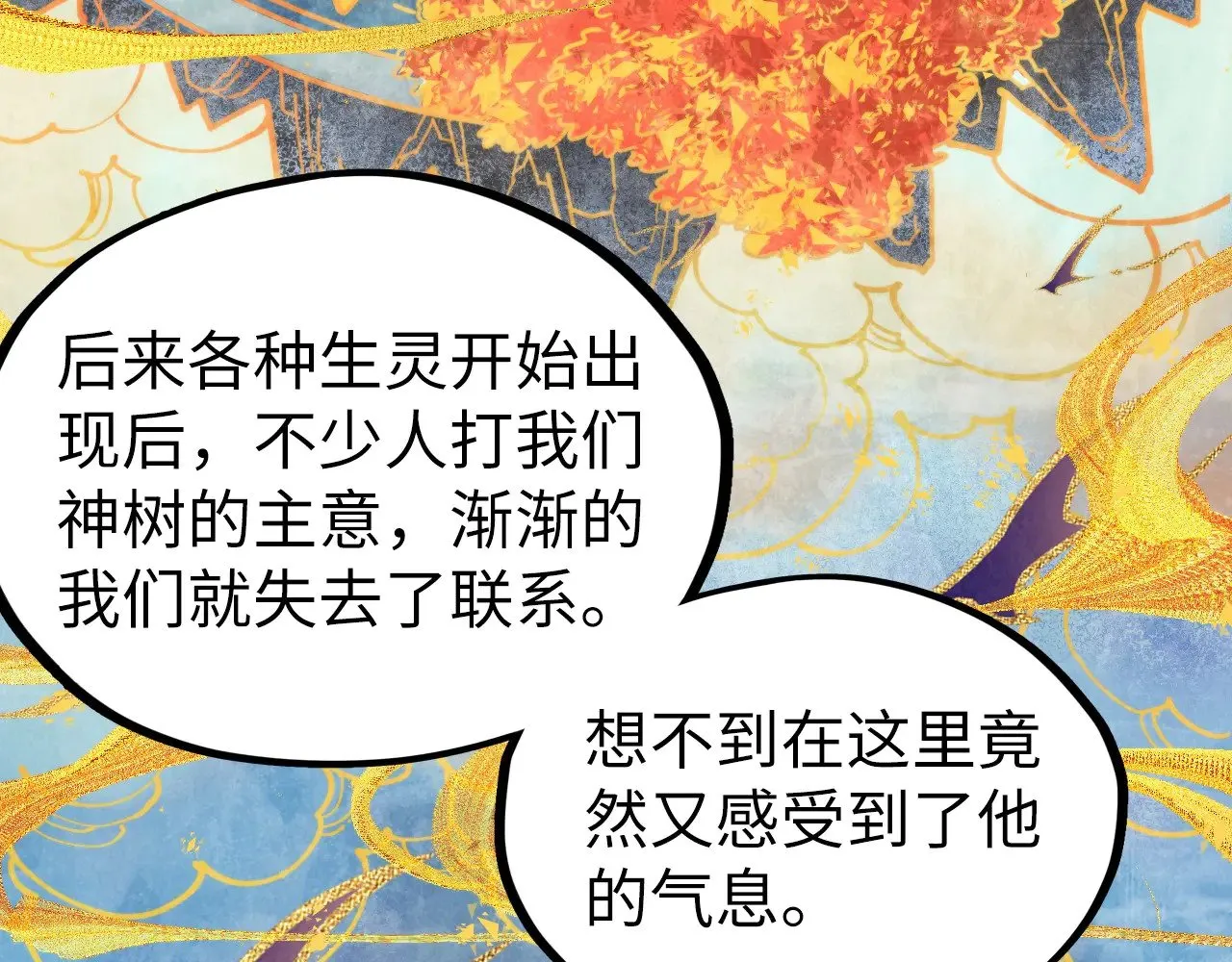 第337话 圣技30