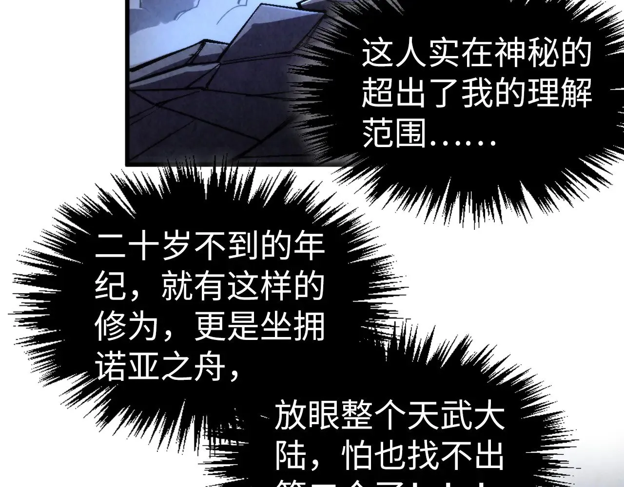 第322话 雨的身份29