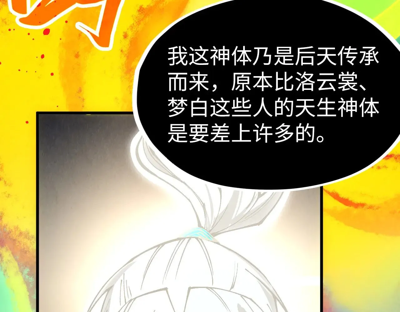 第322话 雨的身份112