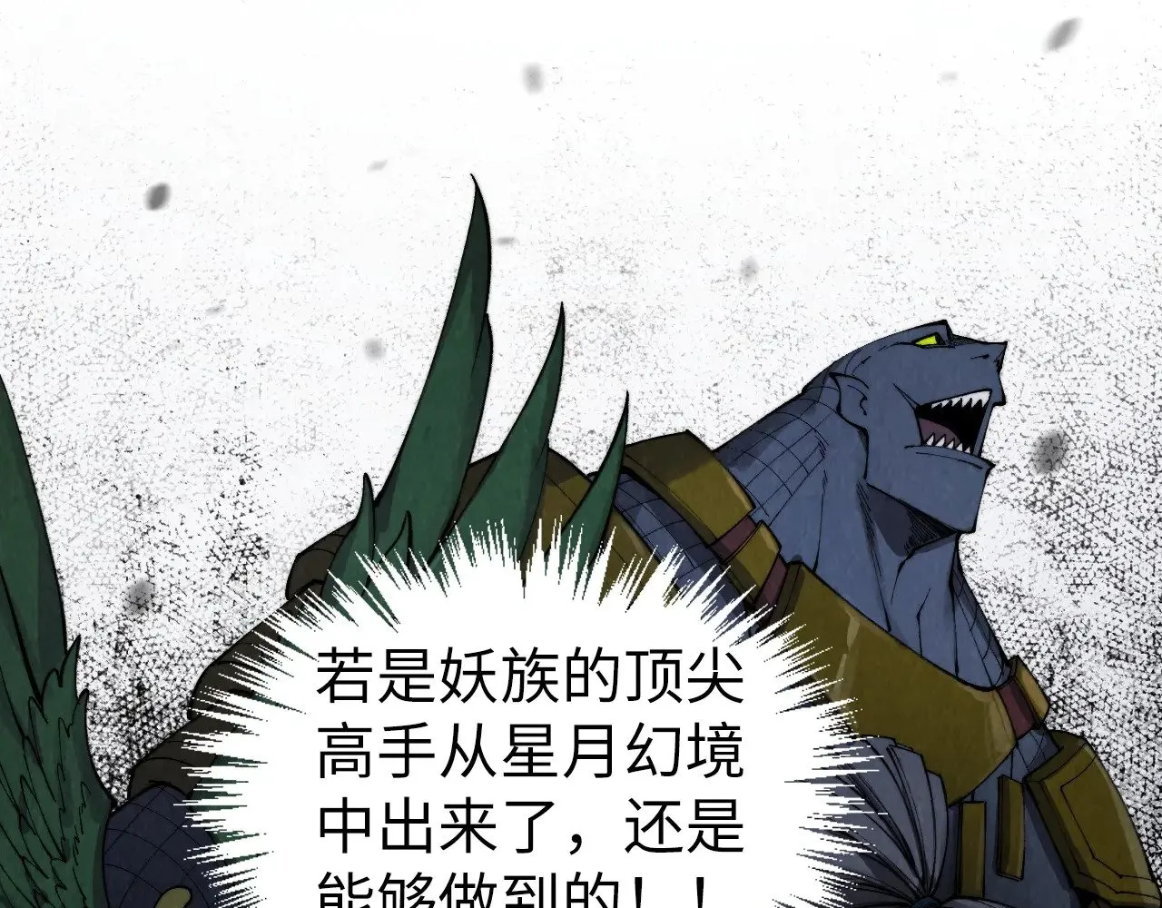 第333话 恐怖发现36