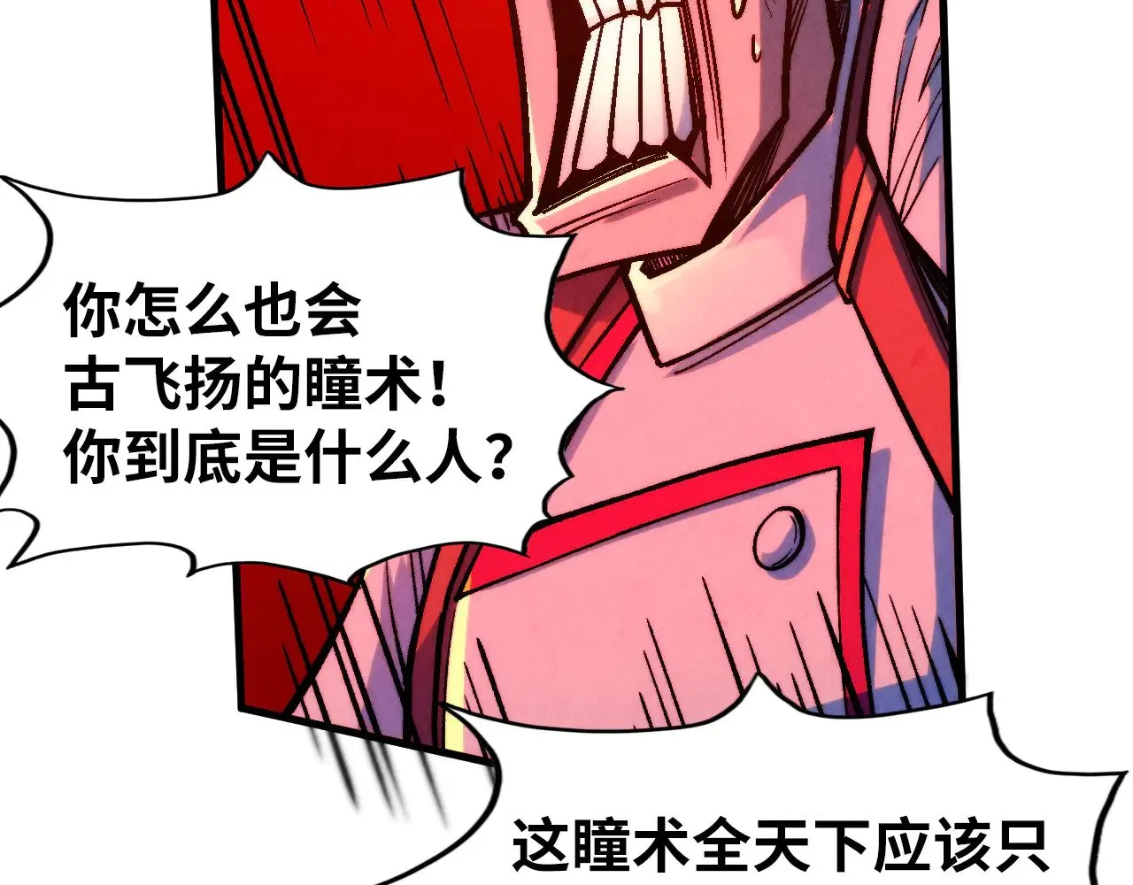 第322话 雨的身份57
