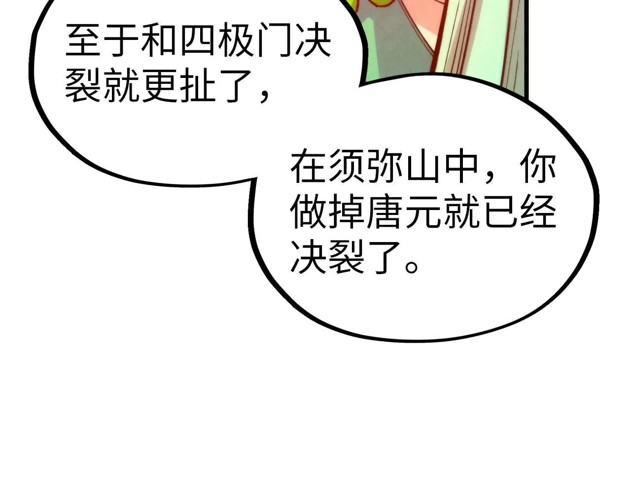 第336话 大表哥57