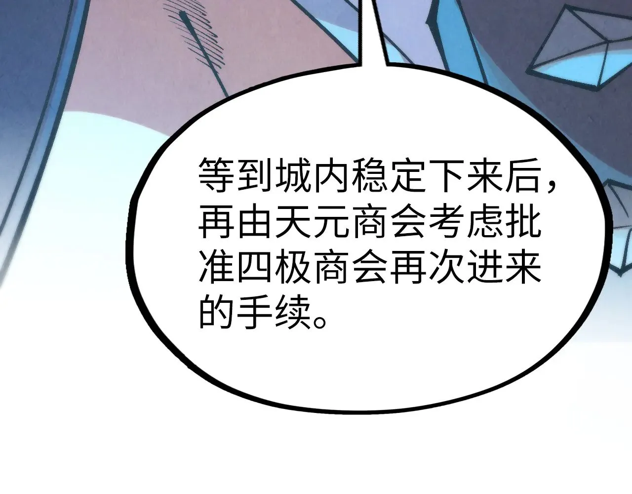 第316话 全部臣服66