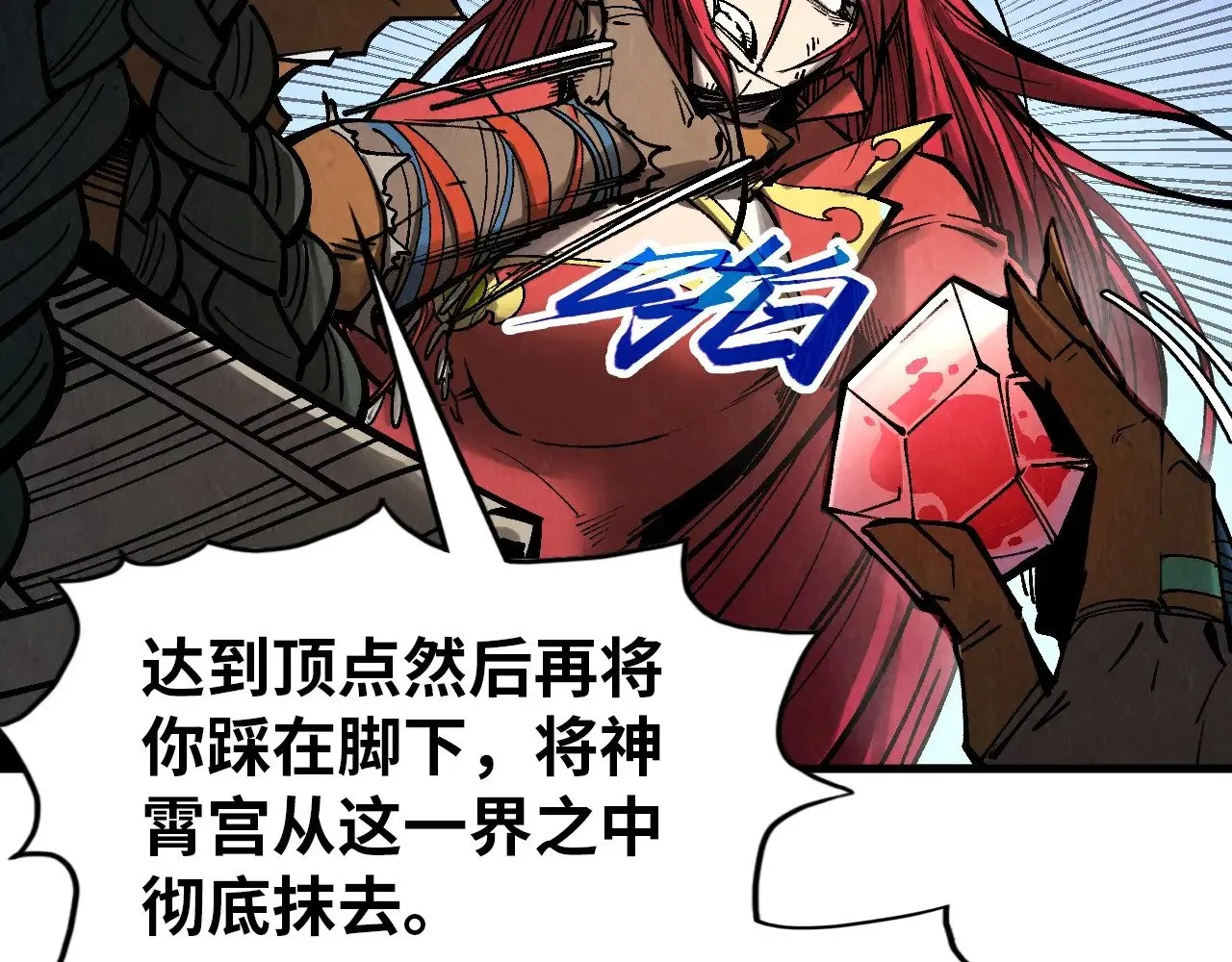 第320话 九阳神体124