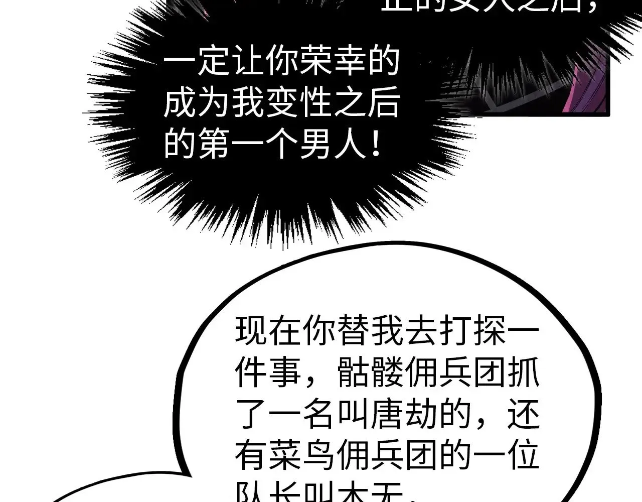 第325话 绝世武帝后人40