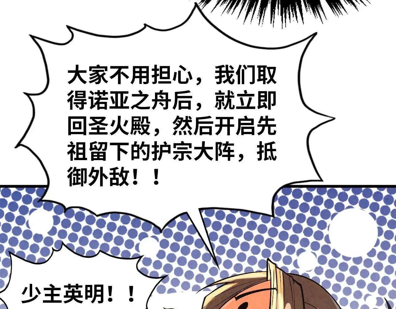 第329话 精诚合作103