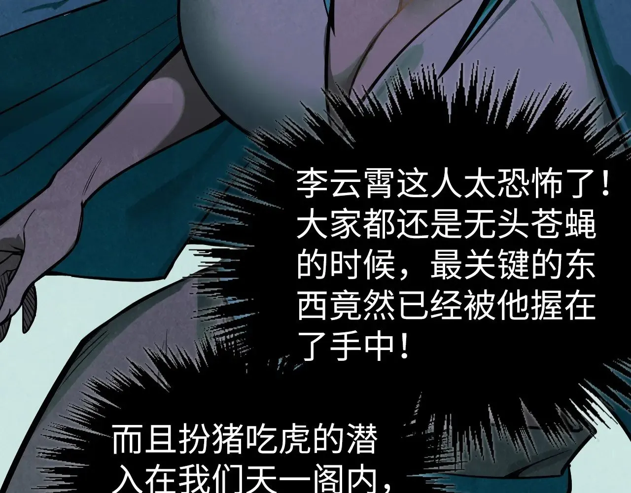 第336话 大表哥140