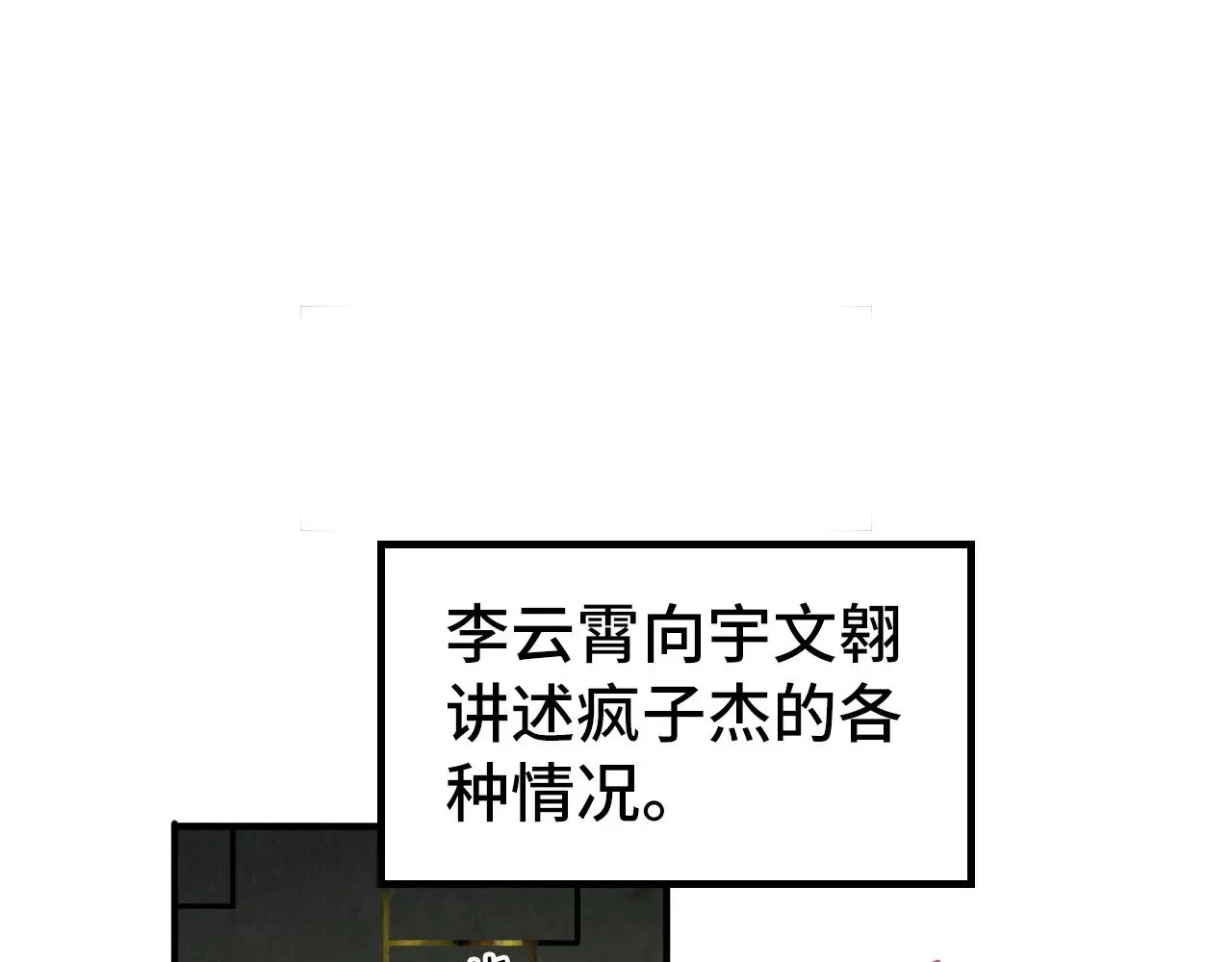 第324话 宇文翱111