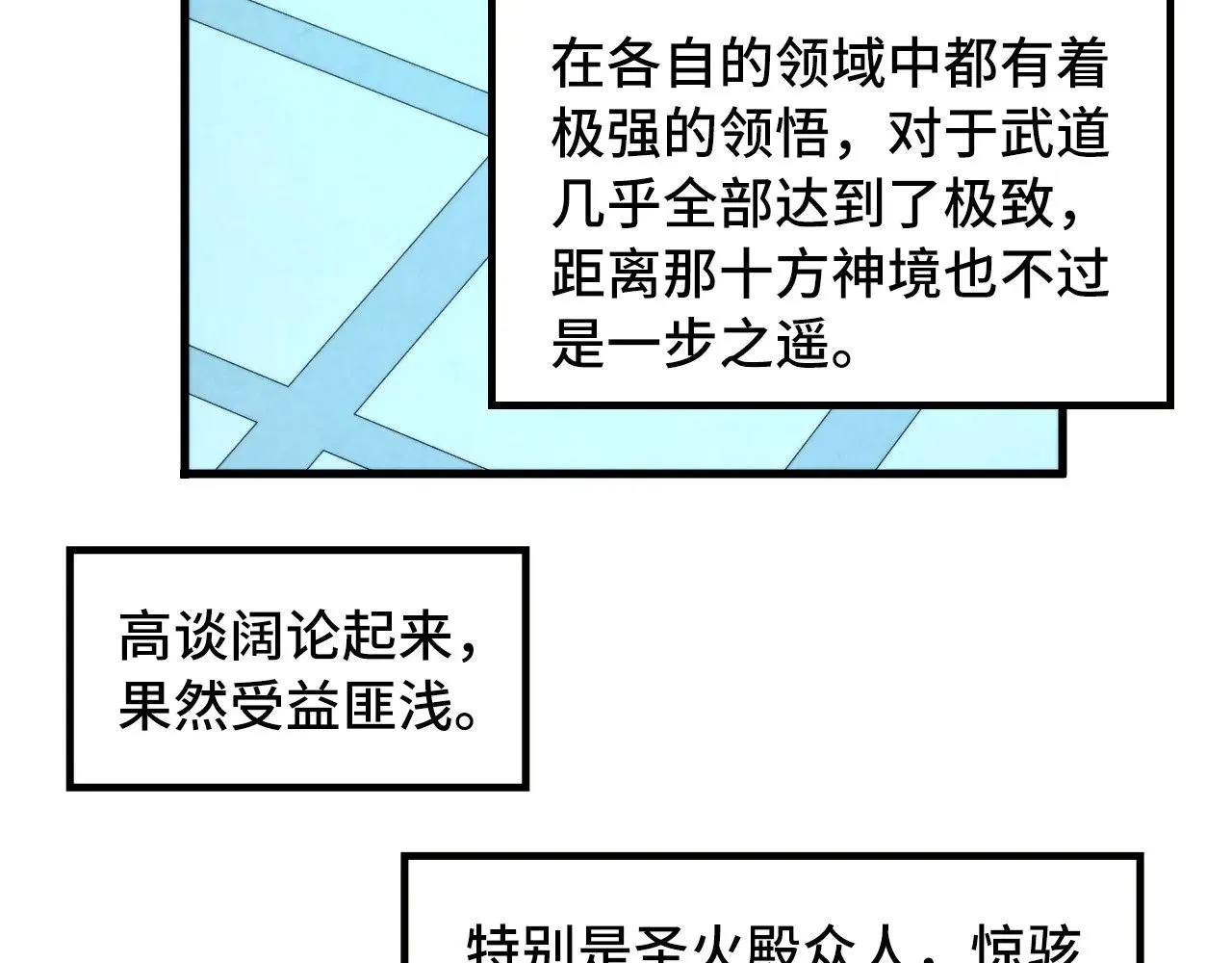 第337话 圣技106